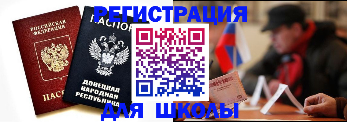 прописка 2025 в Черепаново