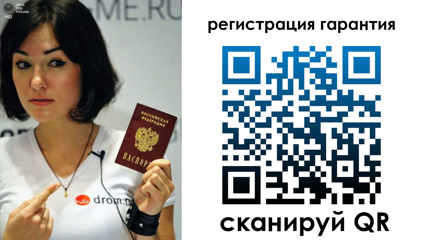 временная регистрация гарантия в Черепаново