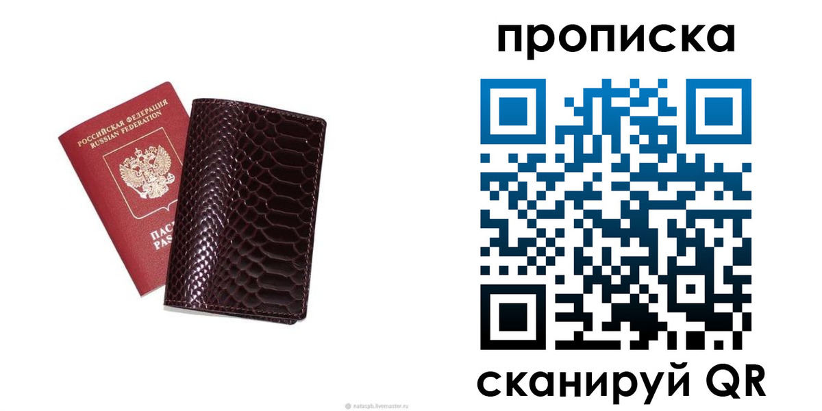 прописка в квартире в Черепаново