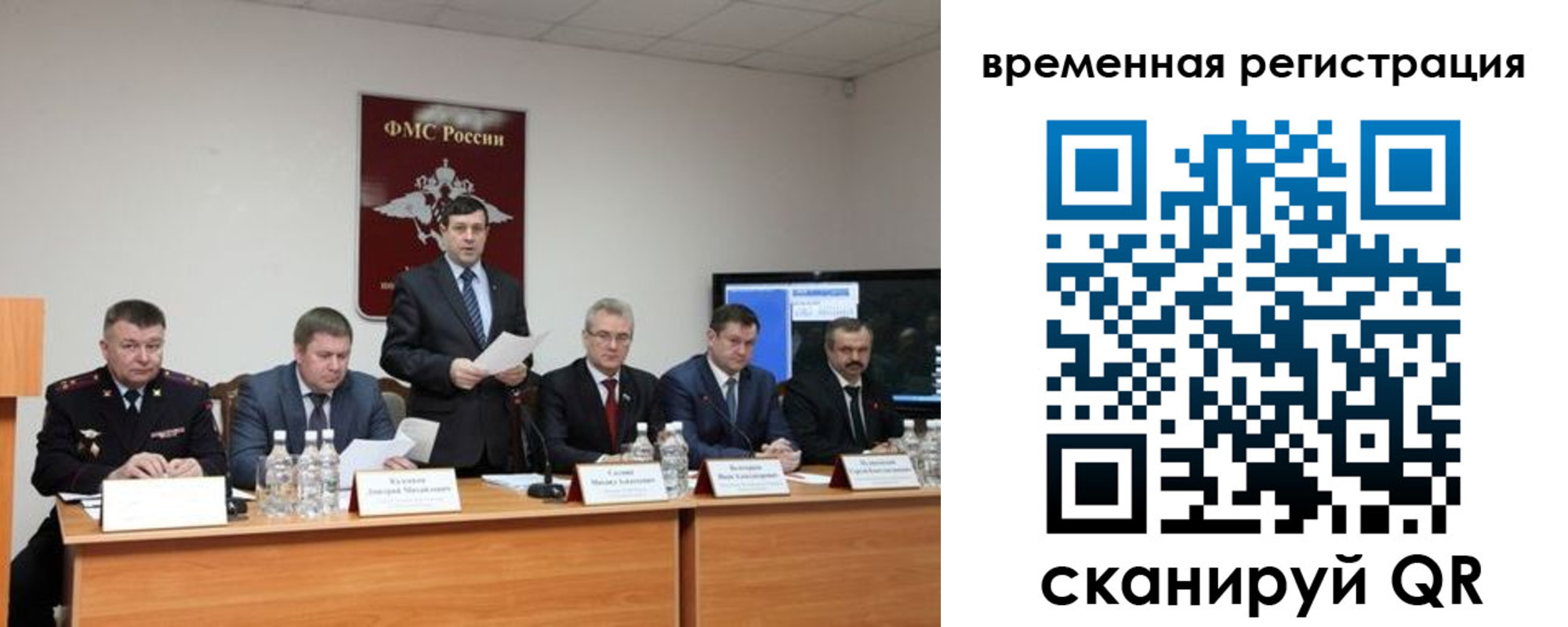 временная регистрация госуслуги в Черепаново
