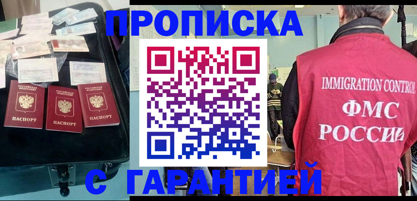 миграционный учет в Черепаново