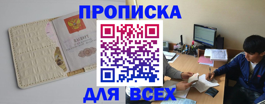 регистрация для школы в Черепаново