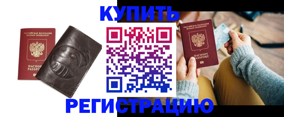 временная регистрация госуслуги в Черепаново