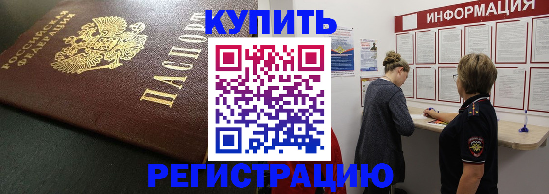 регистрация для дет. сада в Черепаново
