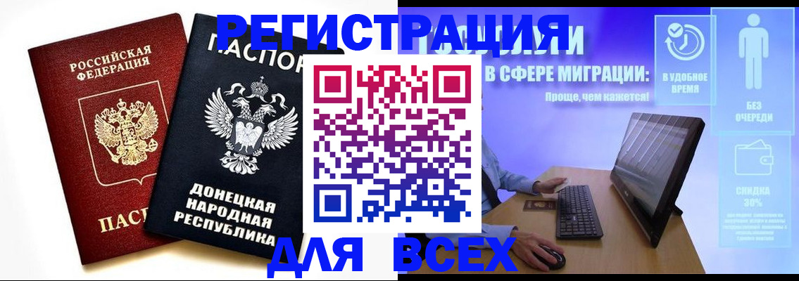 прописка для школы в Черепаново
