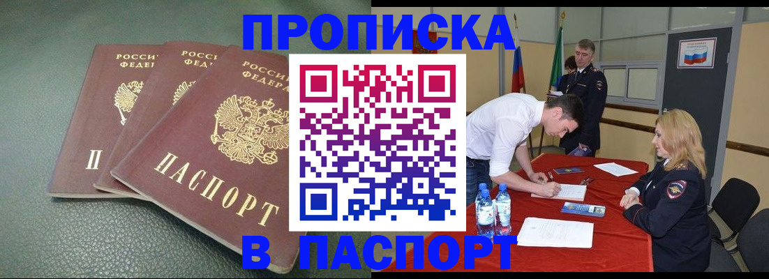 регистрация для школы в Черепаново